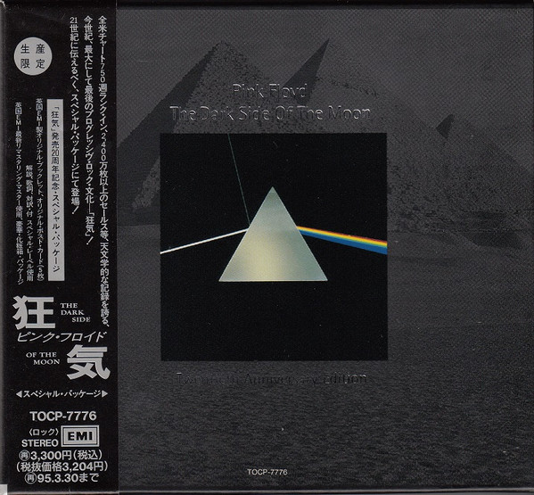 The Dark Side Of The Moon (Twentieth Anniversary Edition) = 狂 気 (20周年記念・スペシャル・パッケージ)
