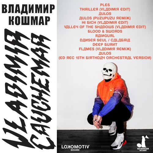 Vladimir Cauchemar 20'Mix
